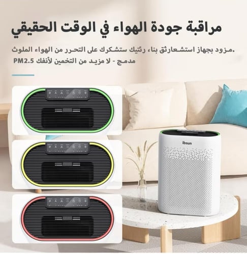 المرشح الهوائي Ibsun