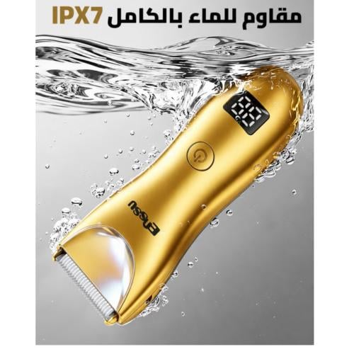 بي ون مكينه حلاقة B1 ذهبي