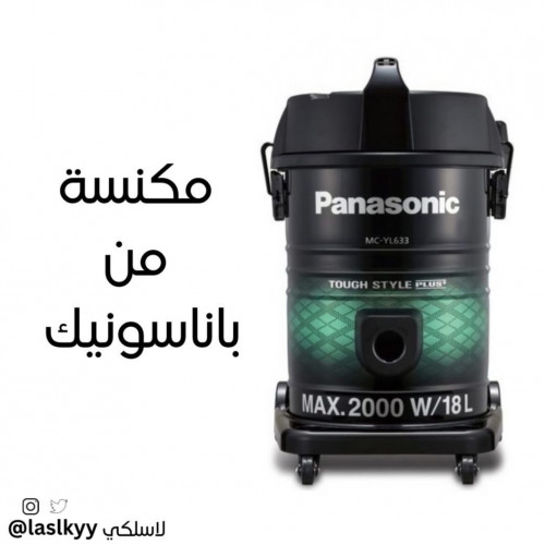 مكنسه من بانسونيك 18لتر