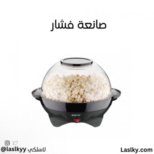 صانعة فوشار منزلي