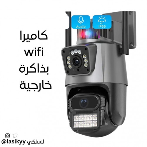 كمرا wifi بجهاز انذار