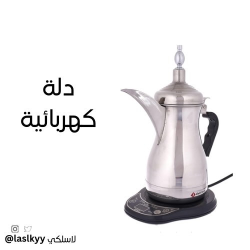دلة كهربائيه