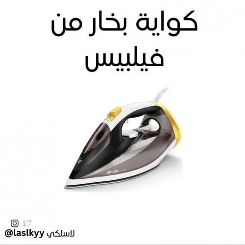 كواية بخار أزور من فيلبس