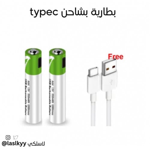 بطارية AAA قابلة لشحن type-c