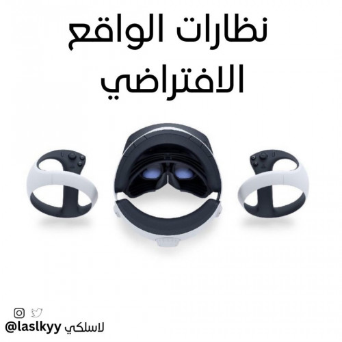 نظاره الواقع الافتراضي من سوني