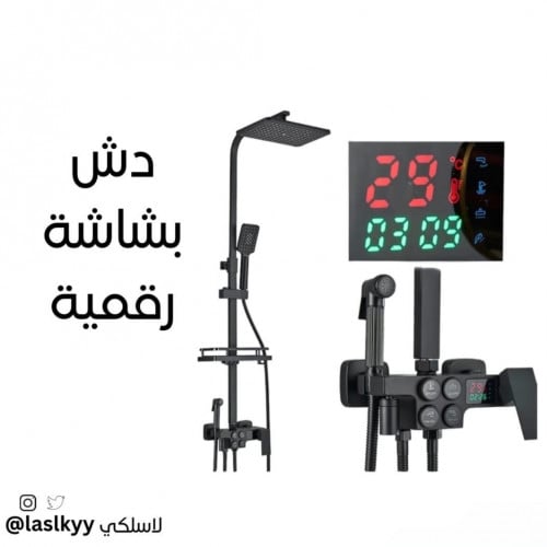 شاور 3 في 1 بشاشه رقميه