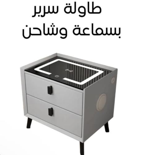 طاولة بشاحن لاسلكي واضاءاه متعددة