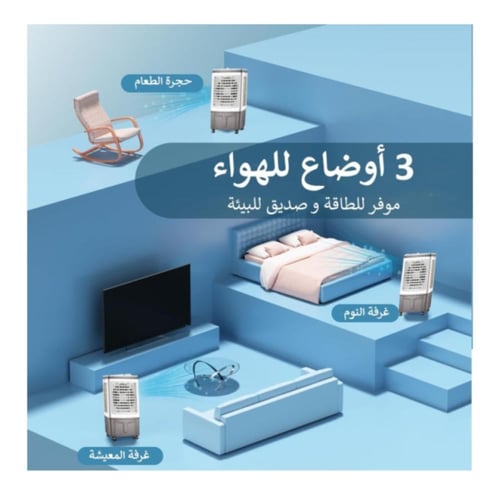 مكيف صحراوي