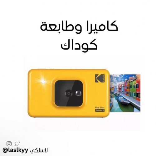 كوداك كمرا