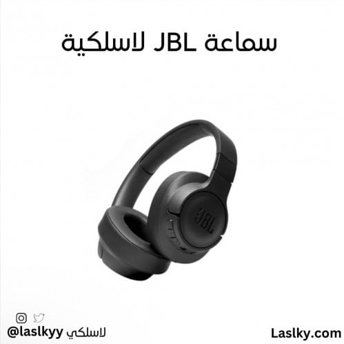سماعة رأس لاسلكية من Jbl