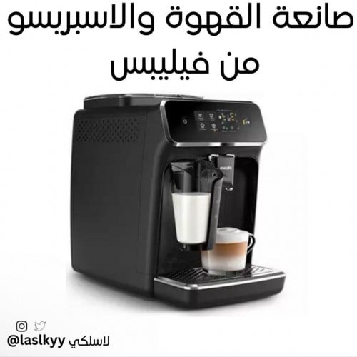 مكينه قهوه واسبرسو من فيلبس