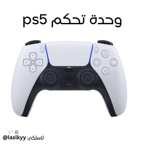 يد بلايستيشن 5