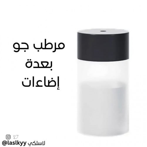 مرطب جو صغير