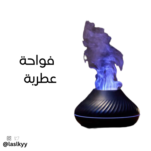 فواحة عطرية