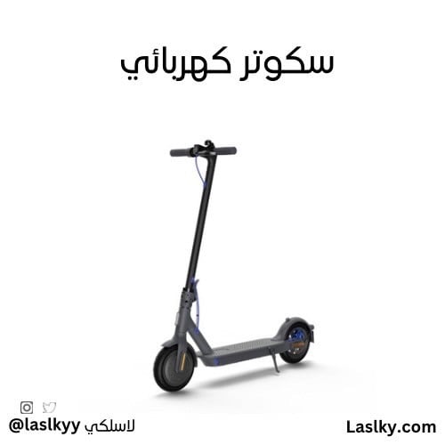 سكوتر من شاومي سرعه 25كم