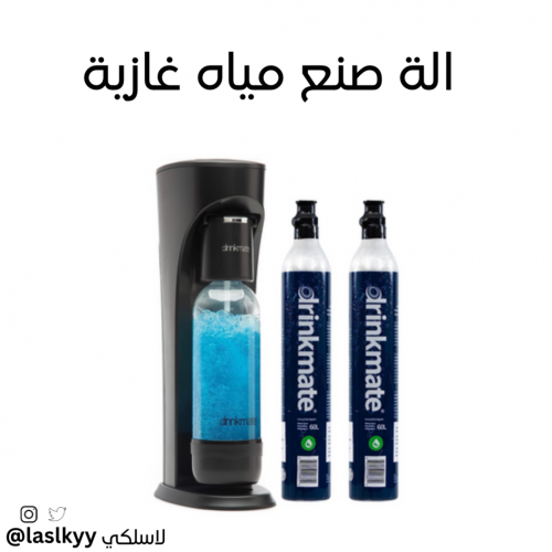 ماكينة المياة الغازيه