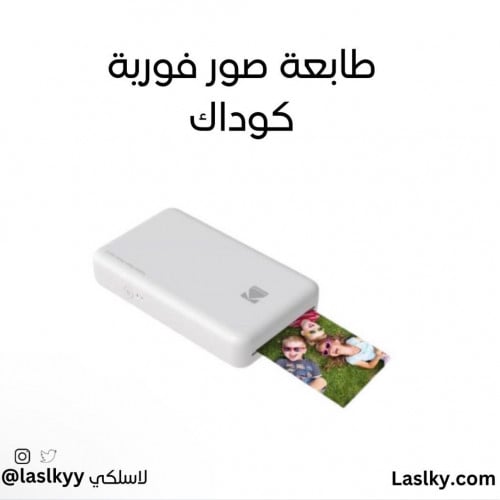 طابعة صور فورية تدعم ابل واندرويد