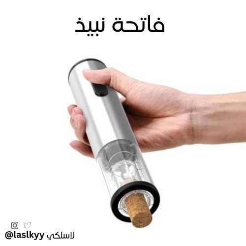 فتاحة نبيذ usb
