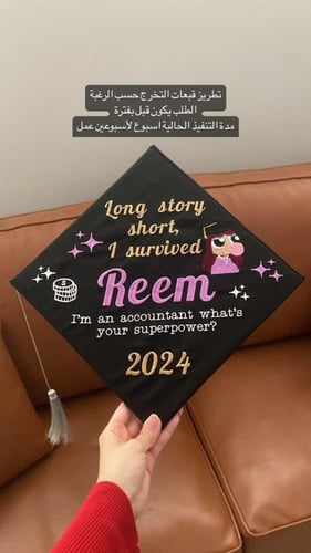 قبعة تخرج ( تطريز كثيف )