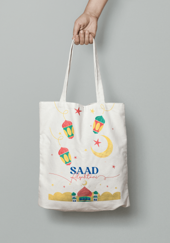 شنطة عيديات عيد مخصصة