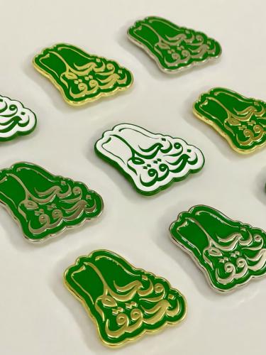 بروش اليوم الوطني
