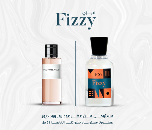 F57 - فيزي عود روز وود ديور