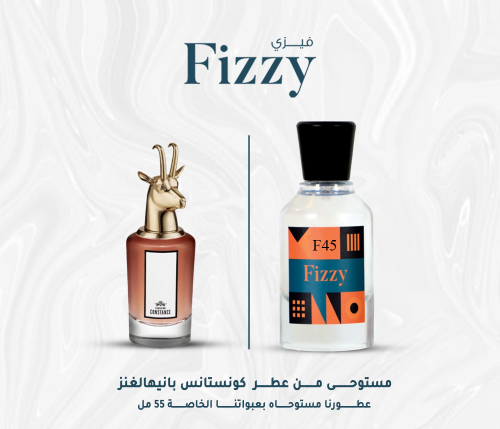 F45 - فيزي كونستانس بانيهالغنز