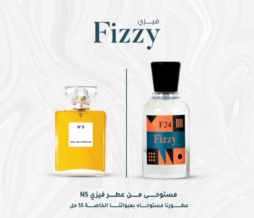 F24 - فيزي N5 شانيل