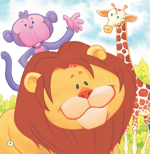 الحيوانات البرية والمفترسة - قصص المكتشف فهمان