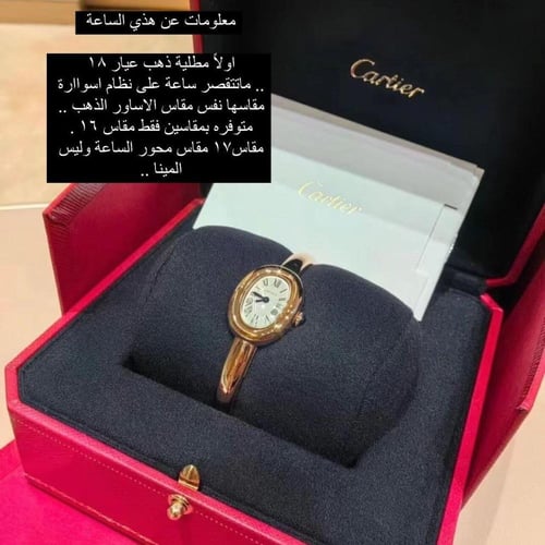 ساعة Baignoire miniروز قولد