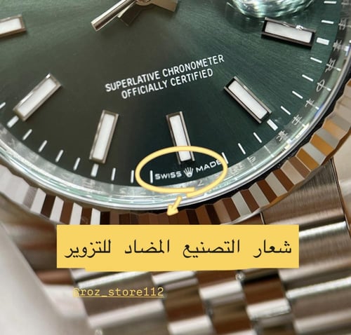 رولكس Datejust