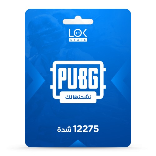 12275 شدة