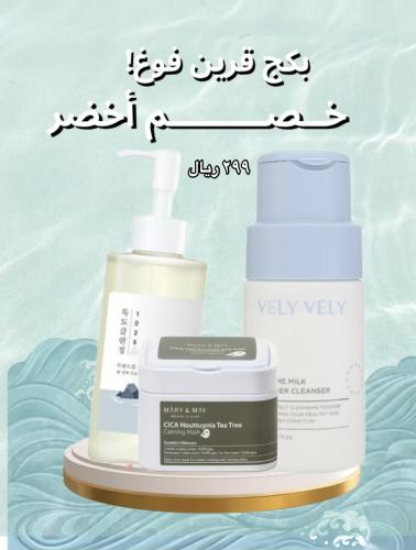 بكج قرين فوغ
