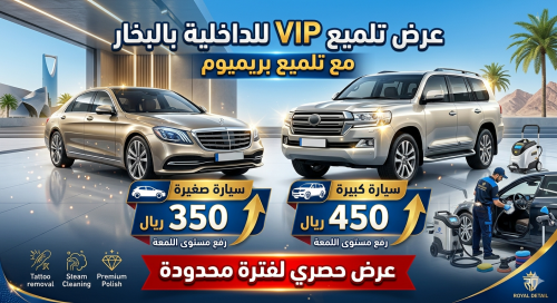 عرض التميز