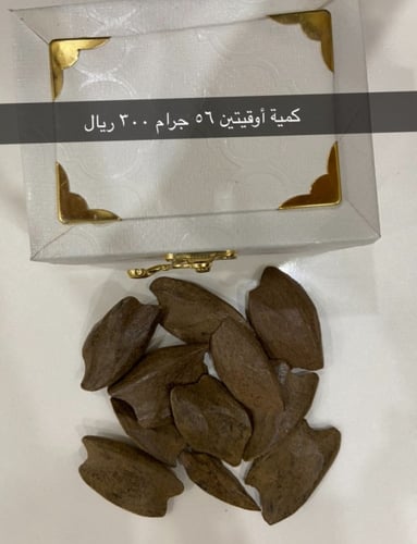 العود الأزرق