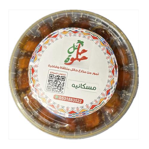 علبتين مسكانية مجرش كل علبه 1 ك تقريبا