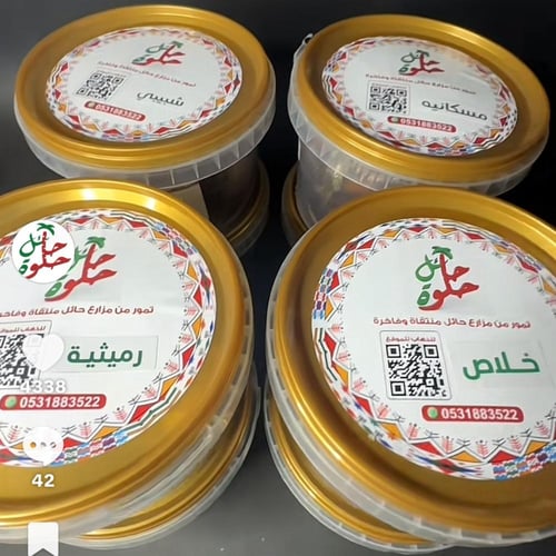 5 علب شبيبي مجرش كل علبه 600 قرام تقريبا