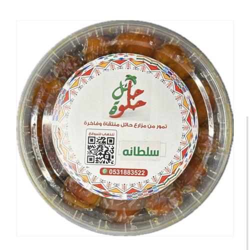 علبتين سلطانه فاخرة مجرشة كل علبه 1ك تقريبا