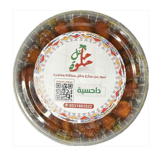 علبتين داحسية كل علبه 1ك تقريبا