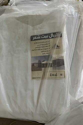 طربال صيني