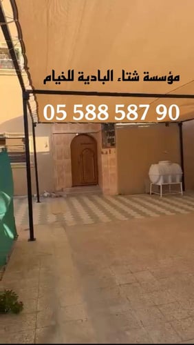 مظلة ابل