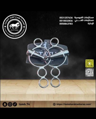 شكيمه 2 حلقات مشطوفه ستيتوس