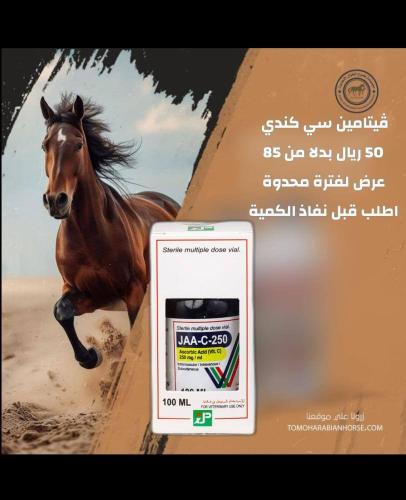 فيتامين سي كندي JAA-c-250