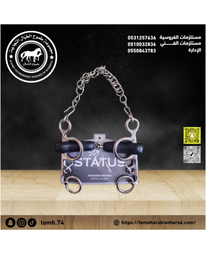 شكيمه حارة مع ربل استيتوس