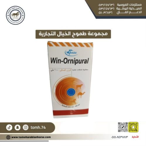 اوربنرال فيتنامي Win-Ornipural