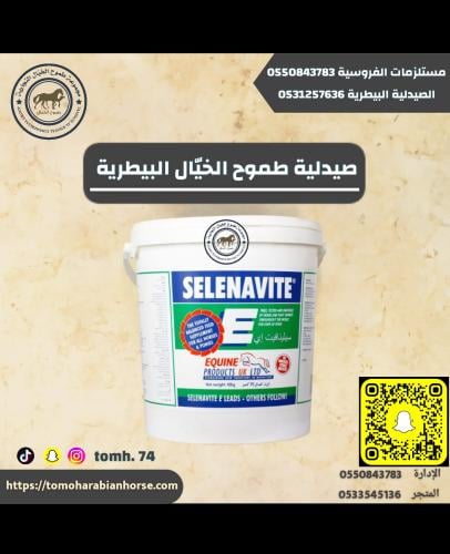 سيلانافيت 10 كيلو