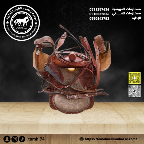 سرج كاوبوي كامل جلد طبيعي