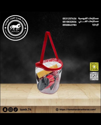 شنطه نظافة سوبر 10 قطع