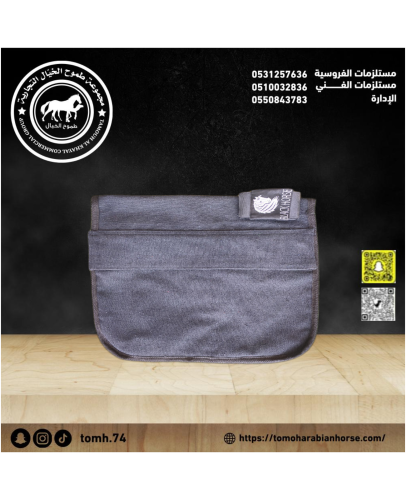 شنطة سرج ستيتوس للرحلات