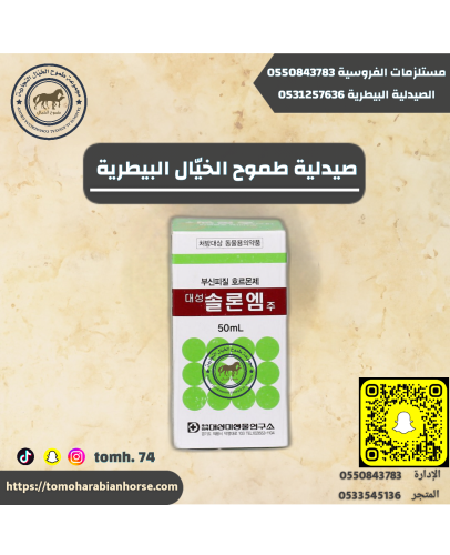 بردزالون كوري عالي التركيز 50 مل